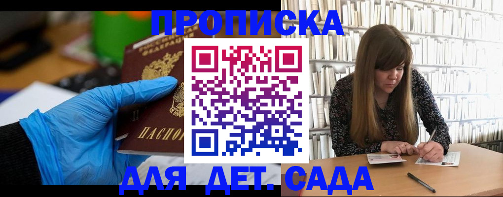 прописка гарантия в Усинске